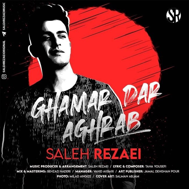 دانلود آهنگ قمر در عقرب